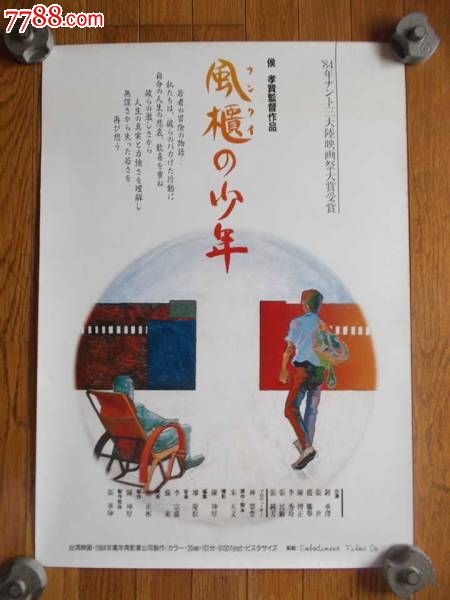 日本相爱大学成绩单电子图